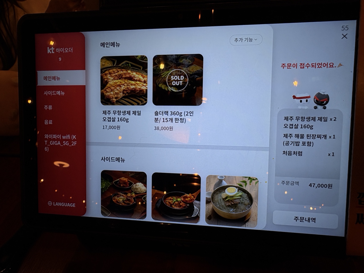 Jeil Ogyeopsal Songdo: Korean BBQ Near Triple Street